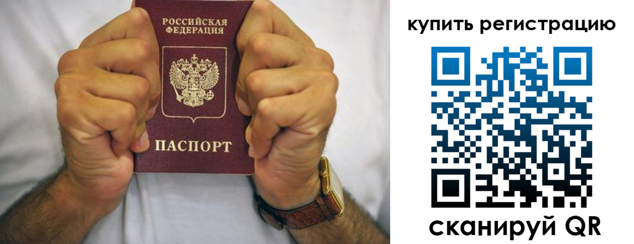 купить прописку в Ульяновской области