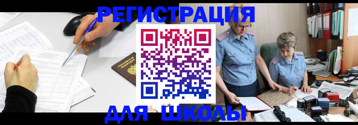 временная регистрация собственник в Ульяновской области