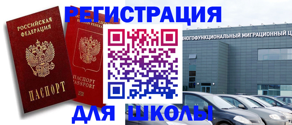 миграционный учет в Ульяновской области