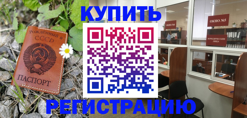 прописка ребенка в Ульяновской области