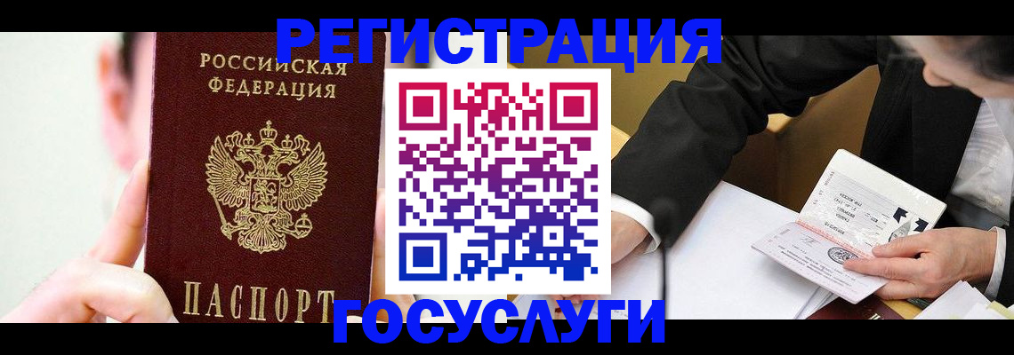 прописка иностранных граждан в Ульяновской области