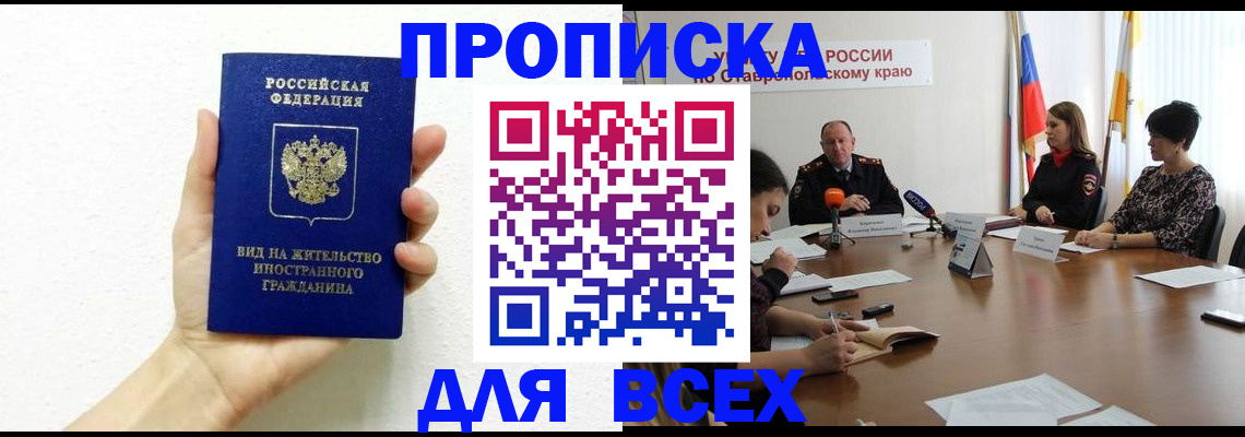 прописка для кредита в Ульяновской области