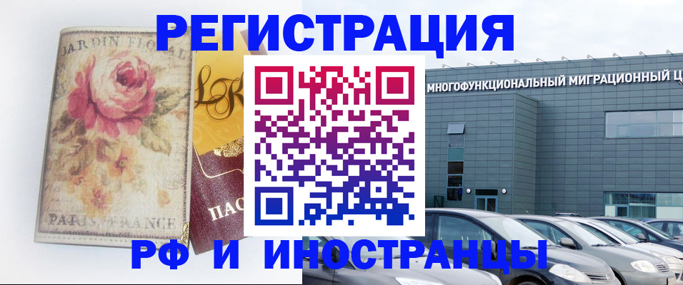 прописка законно в Ульяновской области