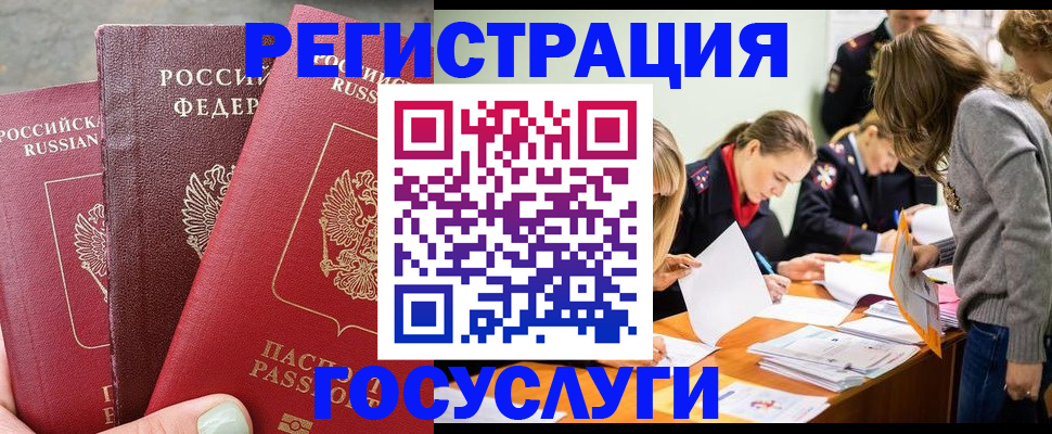 прописка паспорт в Ульяновской области