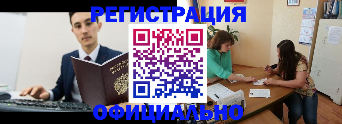 временная регистрация недорого в Ульяновской области