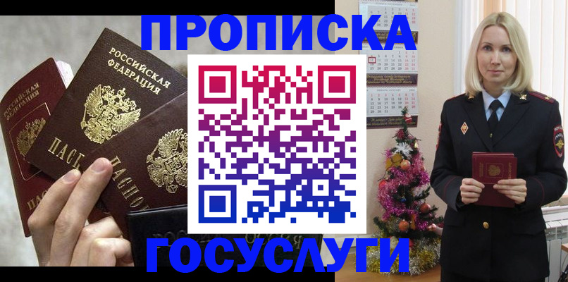 прописка в квартире в Ульяновской области