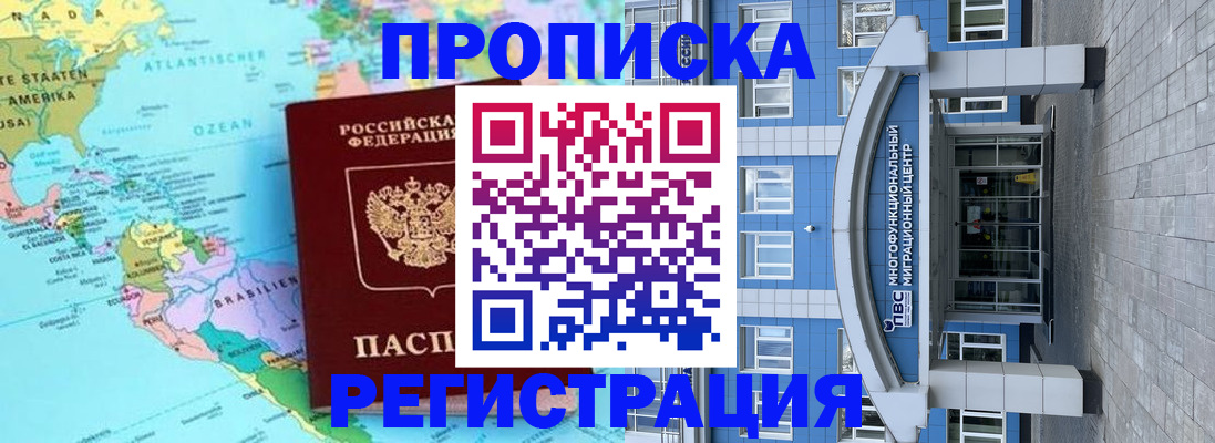 прописка законно в Ульяновской области