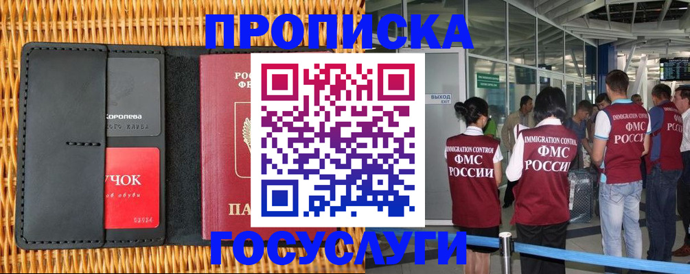временная регистрация гарантия в Ульяновской области