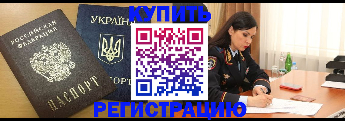 прописка паспорт в Ульяновской области