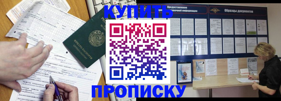 прописка для кредита в Ульяновской области